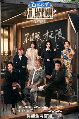 音乐竞演综艺歌手请就位海报